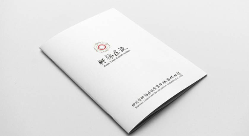 凭祥市样本册设计：工业制造企业赢得市场的核心竞争力工程